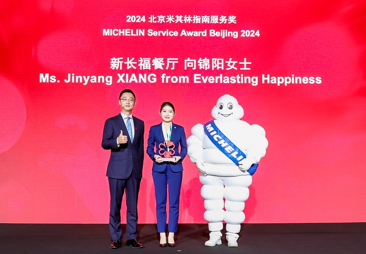 The MICHELIN Service Award winner Ms. XIANG Jiyang from the MICHELIN-Selected restaurant Everlasting Happiness.