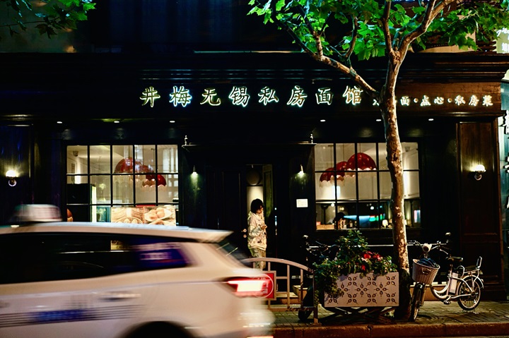 Jing Mei Wu Xi Si Fang Mian Guan on Yanping Road is a private noodle shop from Wuxi and is famous for making pork rib noodles. 