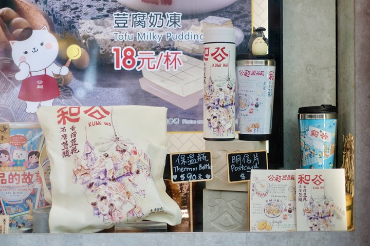 Souvenirs sold at Kung Wo — another way to engage a new generation of diners. (©Hei Kiu Au)