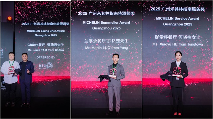 Three young culinary talents received MICHELIN Special Awards, including Young Chef Award, Sommelier Award and Service Award (right to left), spotlighting the rising generation.